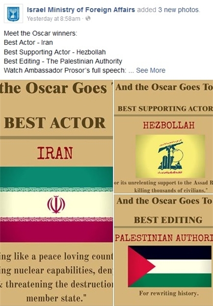 تل‌آویو: اسکار «بهترین بازیگر» ۲۰۱۵ را باید به ایران داد